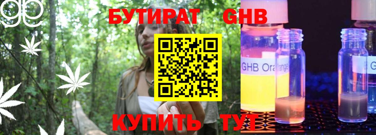 БУТИРАТ BDO 33% Каменск-Уральский