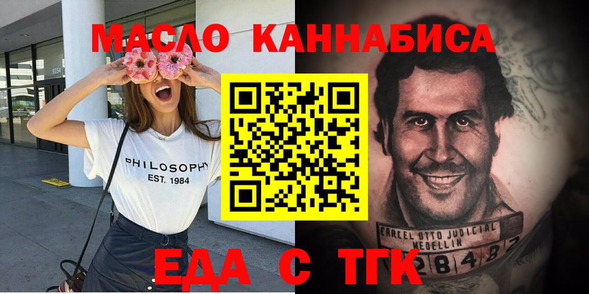 Еда ТГК конопля  Вход с VPN  Каменск-Уральский 