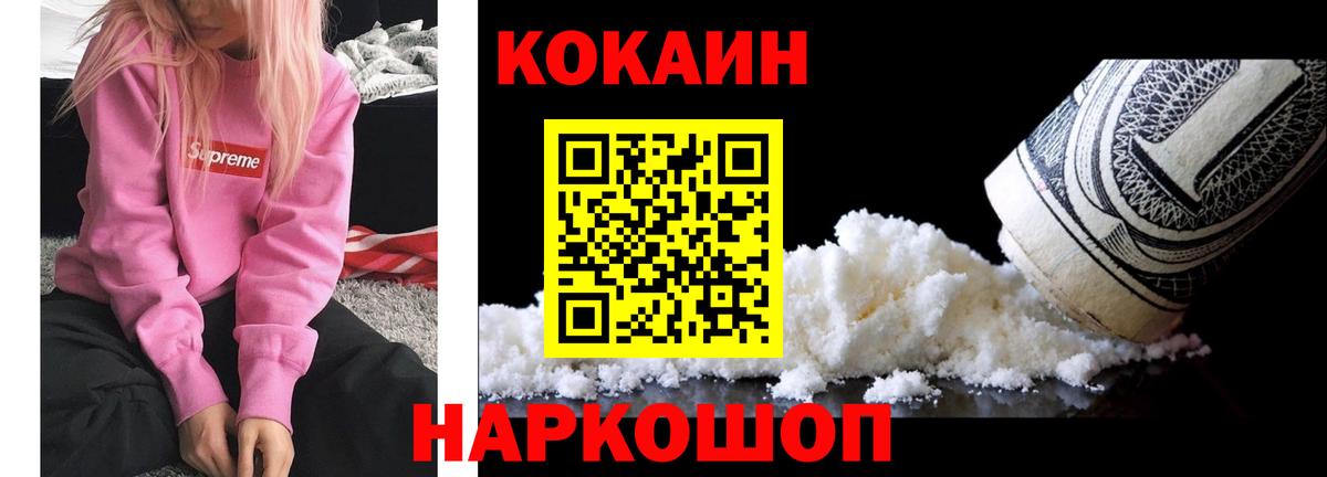 Cocaine FishScale Каменск-Уральский