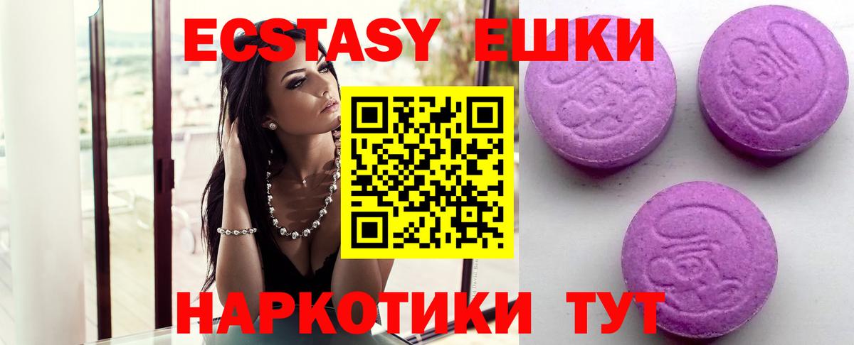 Каменск-Уральский  Экстази 280мг  Вход с VPN 
