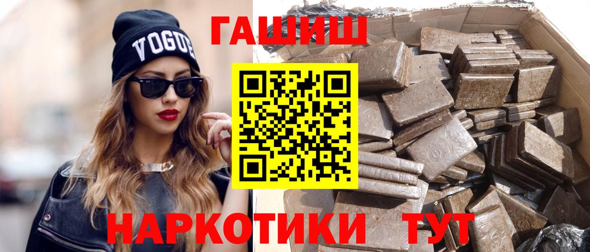 Каменск-Уральский  ГАШИШ 40% ТГК  ГАШ  Вход с VPN  ГАШ Premium 
