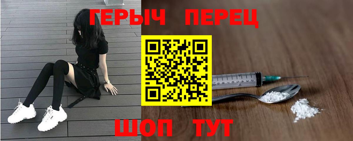 ГЕРОИН белый  Вход с VPN  Каменск-Уральский 