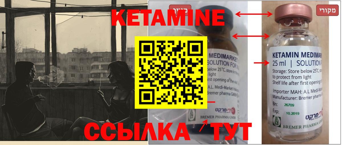 КЕТАМИН ketamine  Вход с VPN  Каменск-Уральский  КЕТАМИН ketamine 