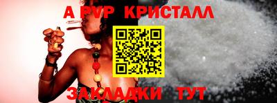 ALPHA PVP Краснодар