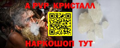ALPHA PVP Краснодар