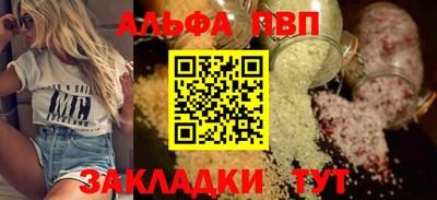 ALPHA PVP Краснодар