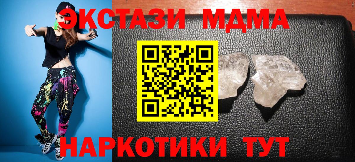Каменск-Уральский  MDMA crystal  МДМА  Вход с VPN  МДМА Molly 