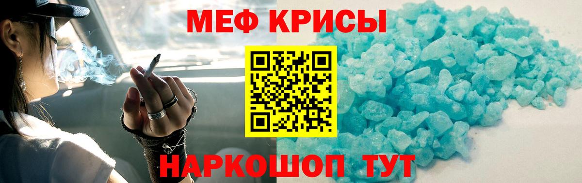 МЕФ мука Каменск-Уральский