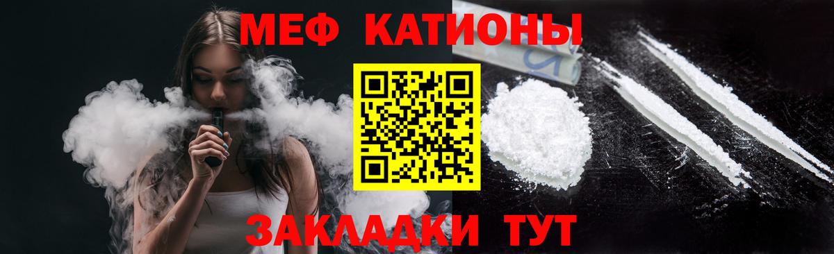 Каменск-Уральский  МЕФ mephedrone  Вход с VPN  МЕФ 4 MMC 