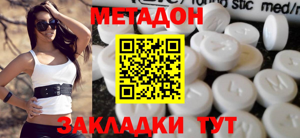 Каменск-Уральский  Метадон methadone  Метадон VHQ  Вход с VPN 