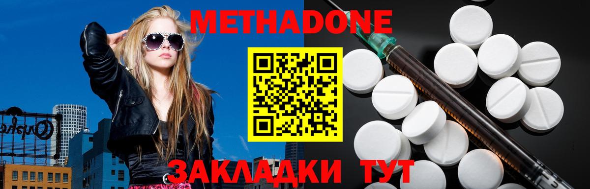МЕТАДОН кристалл Каменск-Уральский