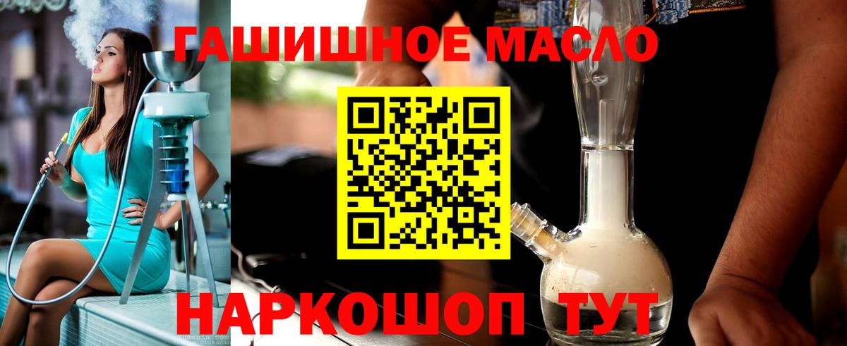 Дистиллят ТГК Wax  Вход с VPN  Каменск-Уральский  ТГК гашишное масло 
