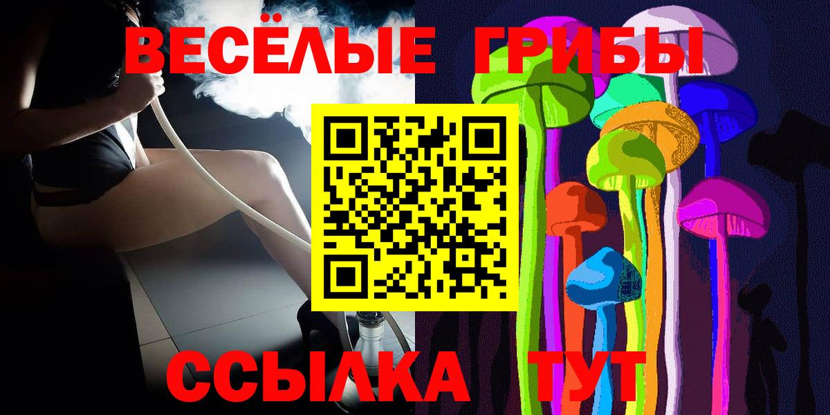 Псилоцибиновые грибы Magic Shrooms Каменск-Уральский